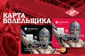 Manzana Loyalty для взаимодействия с болельщиками на «Открытие Арена»