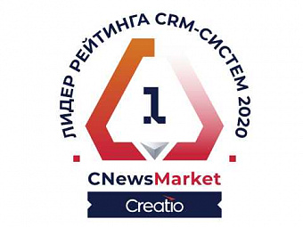 CRM-система Creatio от «Террасофт Россия» в лидерах рейтинга Market.CNews